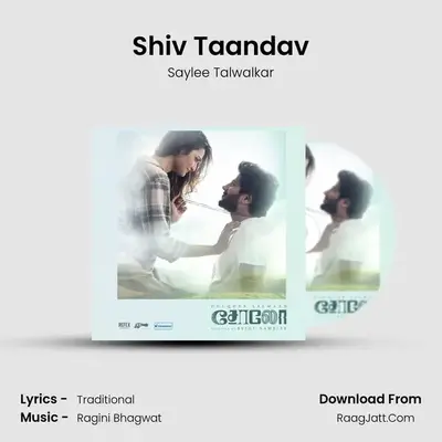 Saylee Talwalkar