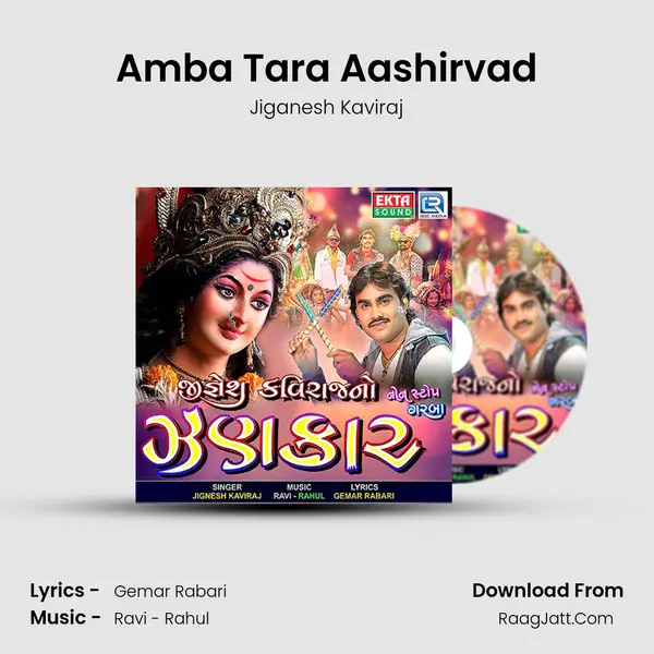 Amba Tara Aashirvad MP3 Song by Jiganesh Kaviraj Cover