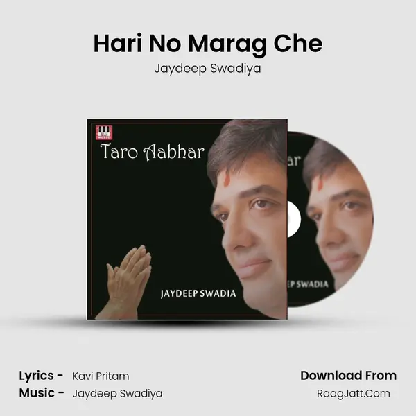 Hari No Marag Che MP3 Song by Jaydeep Swadiya Cover