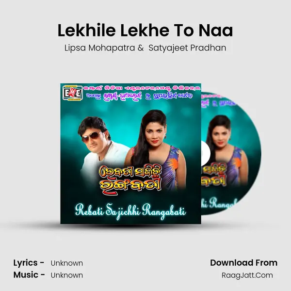 Lekhile Lekhe To Naa MP3 Song by Lipsa Mohapatra Cover