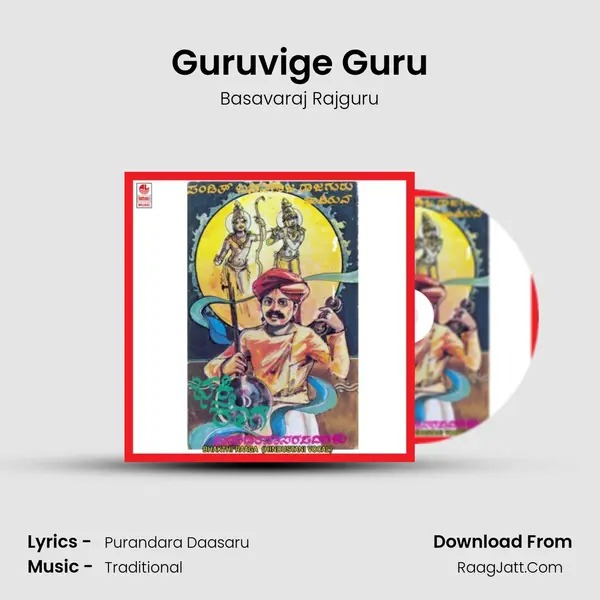 Guruvige Guru mp3 song