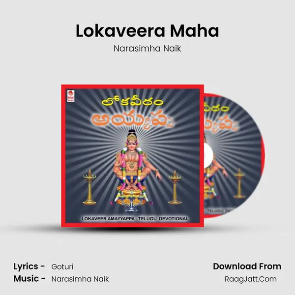 Lokaveera Maha MP3 Song by Narasimha Naik Cover