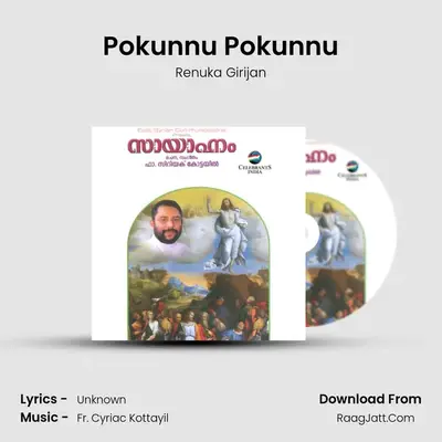 Sayaanam - Renuka Girijan