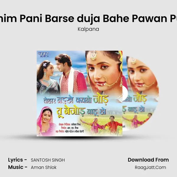 Rimjhim Pani Barse duja Bahe Pawan Purvai MP3 Song by Kalpana Cover