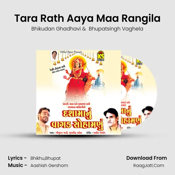 Tara Rath Aaya Maa Rangila MP3 Song by Bhikudan Ghadhavi Cover