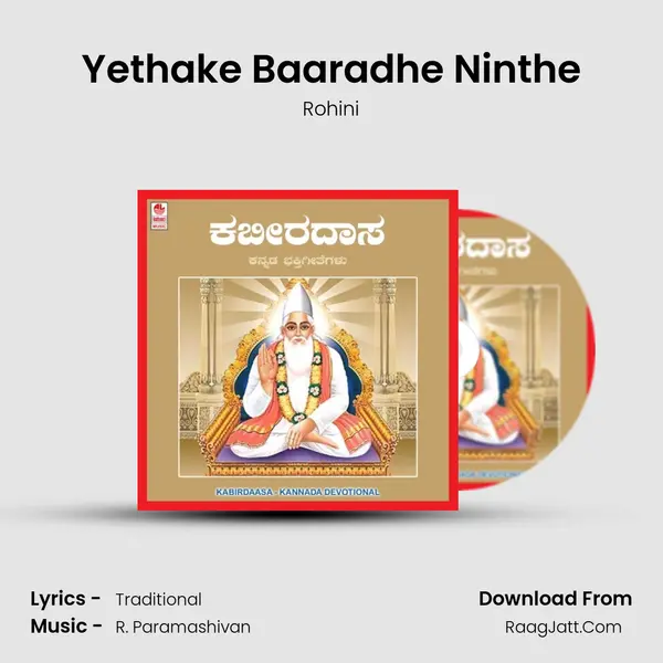 Yethake Baaradhe Ninthe MP3 Song by Rohini Cover