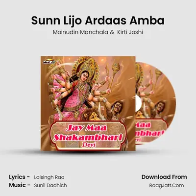 Sunn Lijo Ardaas Amba MP3 Song by Moinudin Manchala Cover