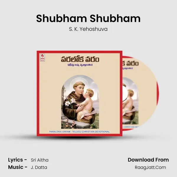 Shubham Shubham MP3 Song by S. K. Yehoshuva Cover