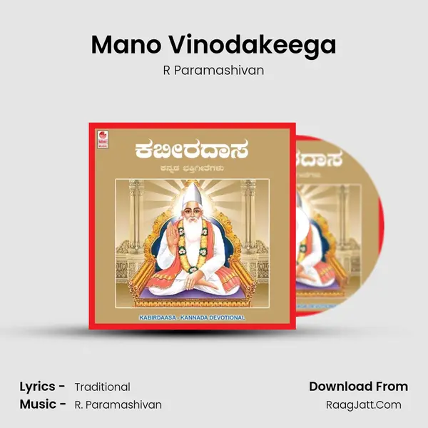 Mano Vinodakeega mp3 song