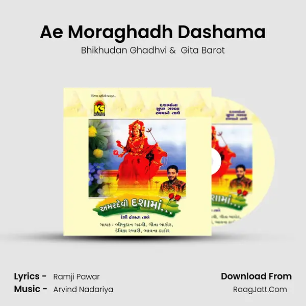 Ae Moraghadh Dashama MP3 Song by Bhikhudan Ghadhvi Cover