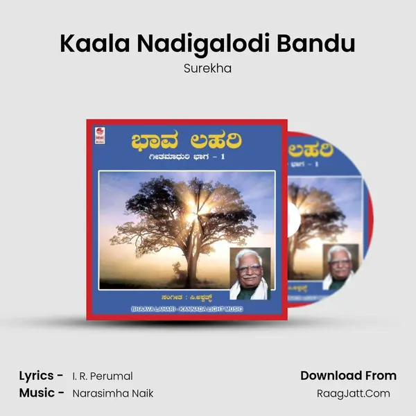 Kaala Nadigalodi Bandu MP3 Song by Surekha Cover