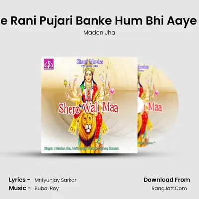 Ambe Rani Pujari Banke Hum Bhi Aaye Hain MP3 Song by Madan Jha Cover