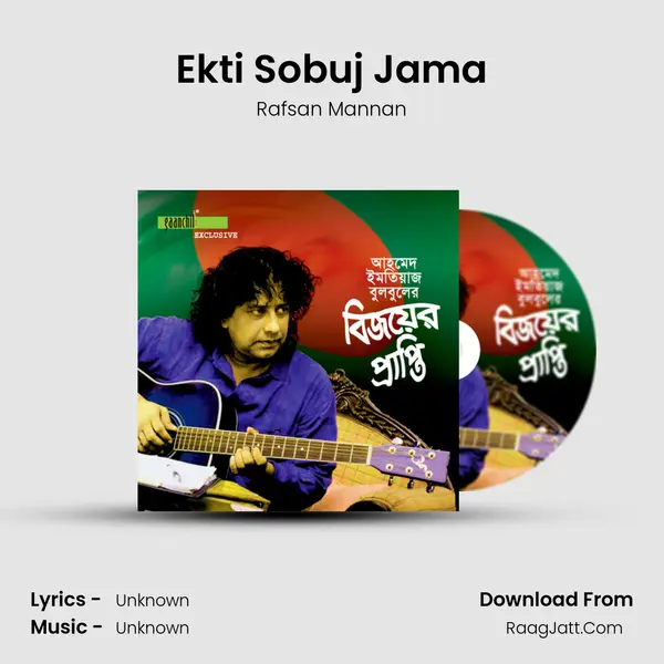 Ekti Sobuj Jama MP3 Song by Rafsan Mannan Cover