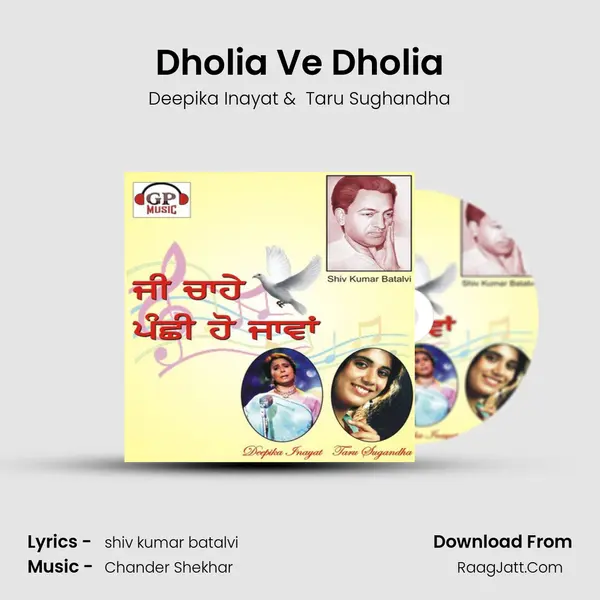Dholia Ve Dholia MP3 Song by Deepika Inayat Cover