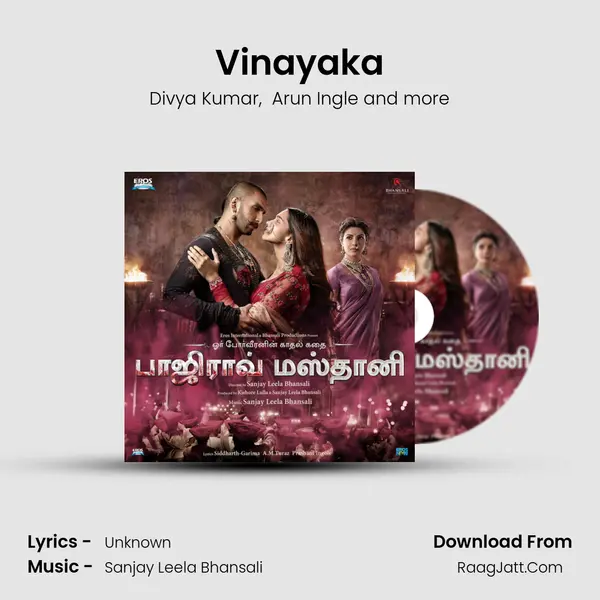 Vinayaka mp3 song