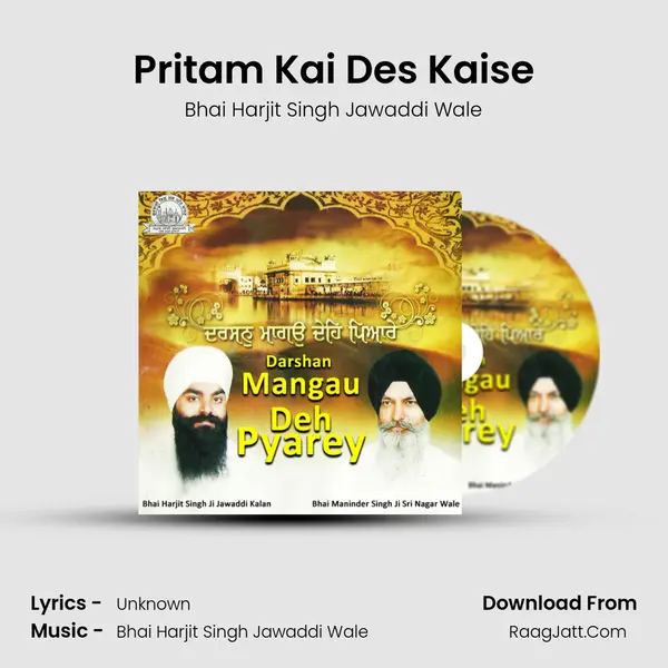 Pritam Kai Des Kaise MP3 Song by Bhai Harjit Singh Jawaddi Wale Cover