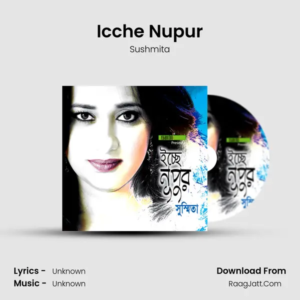 Icche Nupur MP3 Song by Sushmita Cover