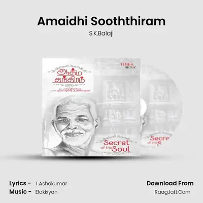 Amaidhi Sooththiram MP3 Song by S.K.Balaji Cover