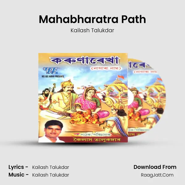Mahabharatra Path MP3 Song by Kailash Talukdar Cover