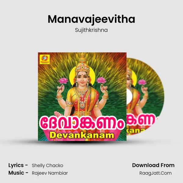 Manavajeevitha MP3 Song by Sujithkrishna Cover