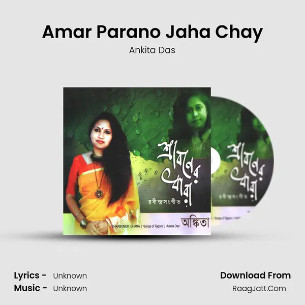 Amar Parano Jaha Chay MP3 Song by Ankita Das Cover