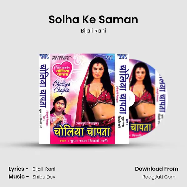 Solha Ke Saman MP3 Song by Bijali Rani Cover