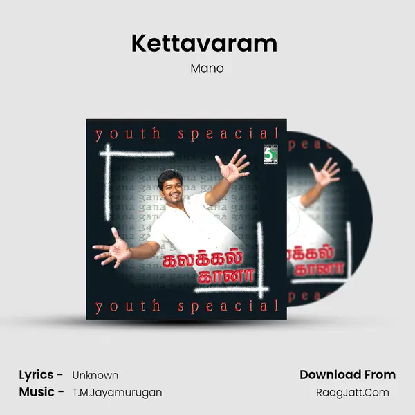 Kettavaram (From "Rojamalare") Cover