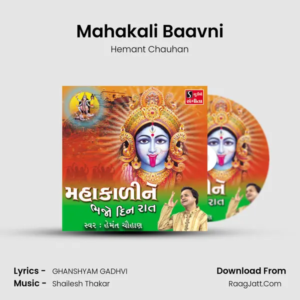 Mahakali Baavni MP3 Song by Hemant Chauhan Cover