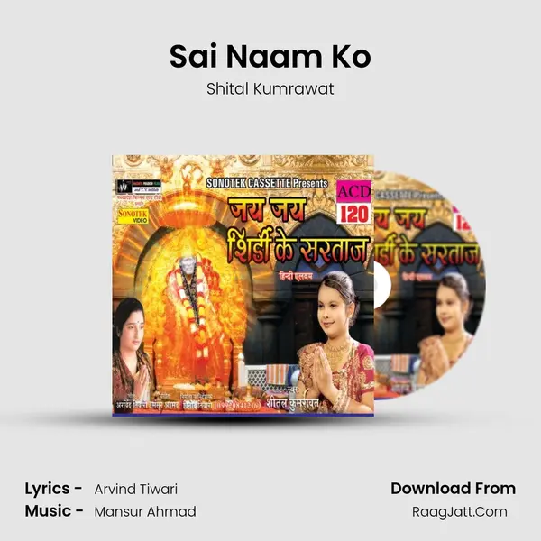Sai Naam Ko MP3 Song by Shital Kumrawat Cover