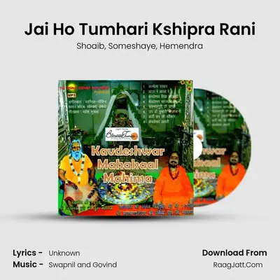 Jai Ho Tumhari Kshipra Rani MP3 Song by Shoaib Cover