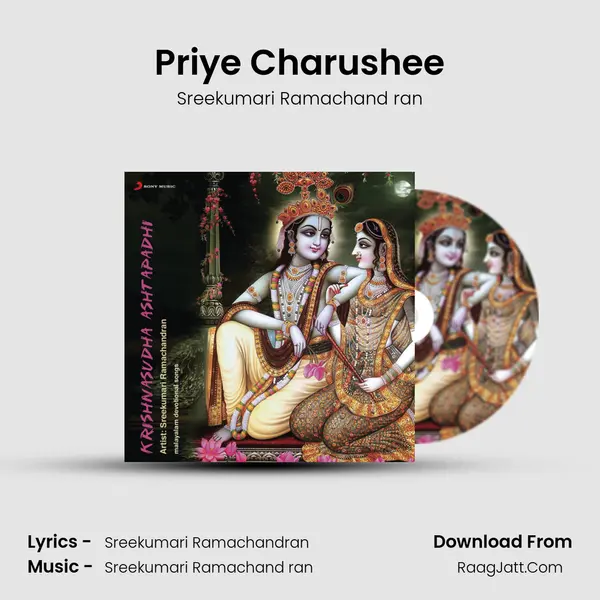 Priye Charushee MP3 Song by Sreekumari Ramachand ran Cover