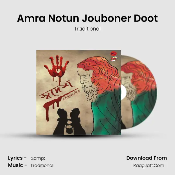 Amra Notun Jouboner Doot MP3 Song by Traditional Cover