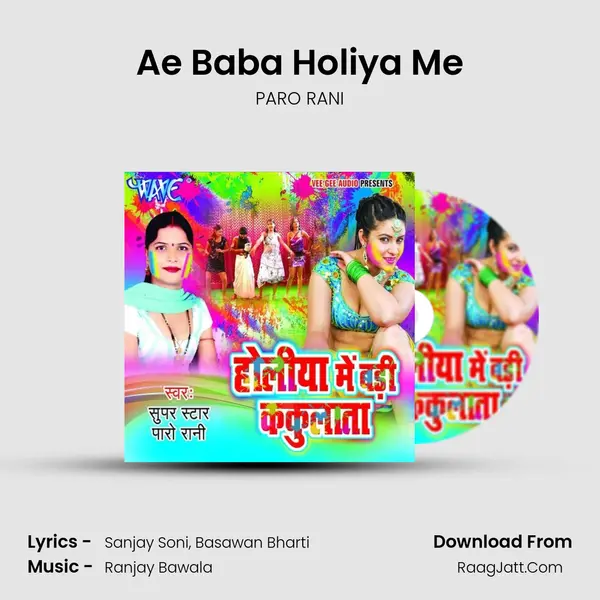 Ae Baba Holiya Me MP3 Song by PARO RANI Cover