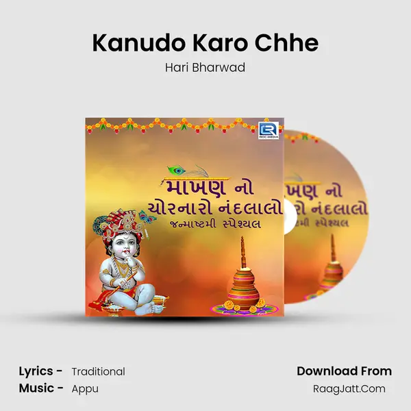 Kanudo Karo Chhe Cover