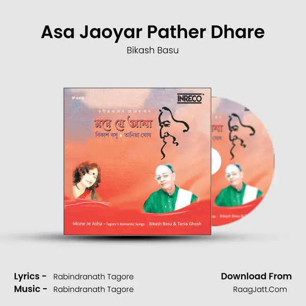 Asa Jaoyar Pather Dhare MP3 Song by Bikash Basu Cover