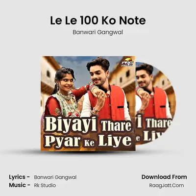 Le Le 100 Ko Note MP3 Song by Banwari Gangwal Cover