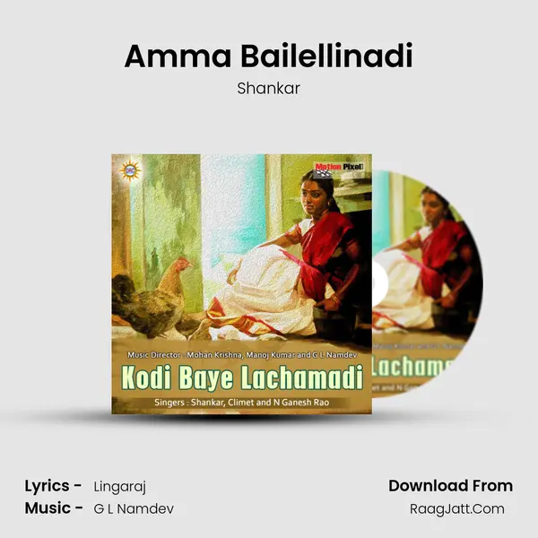 Amma Bailellinadi MP3 Song by Shankar Cover