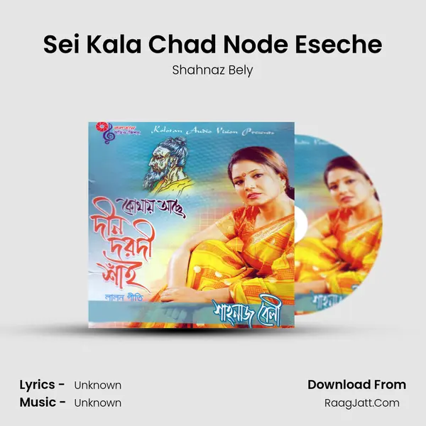 Sei Kala Chad Node Eseche mp3 song