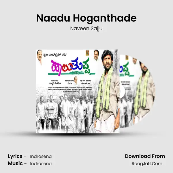 Naadu Hoganthade MP3 Song by Naveen Sajju Cover