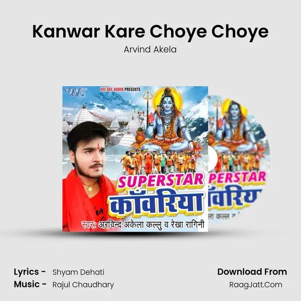 Kanwar Kare Choye Choye MP3 Song by Arvind Akela Cover