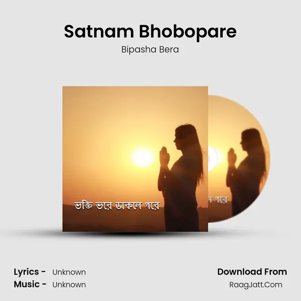 Satnam Bhobopare MP3 Song by Bipasha Bera Cover