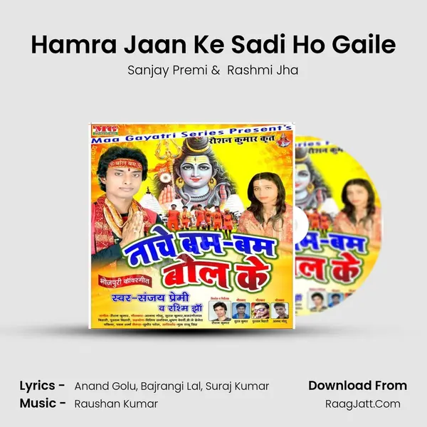 Hamra Jaan Ke Sadi Ho Gaile MP3 Song by Sanjay Premi Cover
