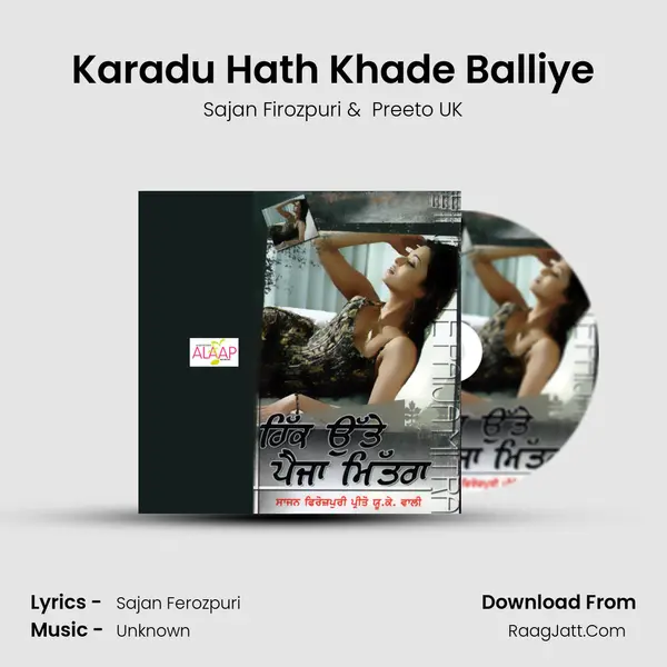 Karadu Hath Khade Balliye MP3 Song by Sajan Firozpuri Cover