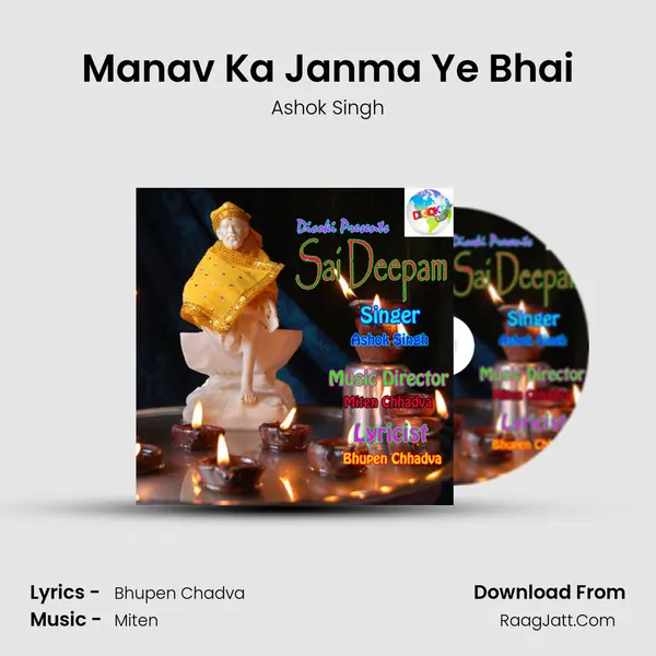 Manav Ka Janma Ye Bhai MP3 Song by Ashok Singh Cover