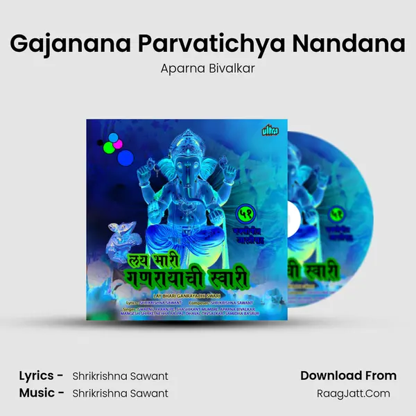 Gajanana Parvatichya Nandana MP3 Song by Aparna Bivalkar Cover