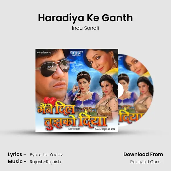 Haradiya Ke Ganth MP3 Song by Indu Sonali Cover