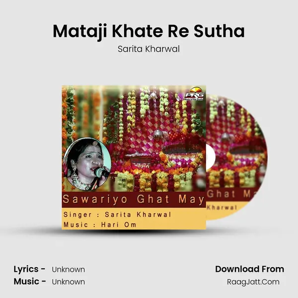 Mataji Khate Re Sutha MP3 Song by Sarita Kharwal Cover