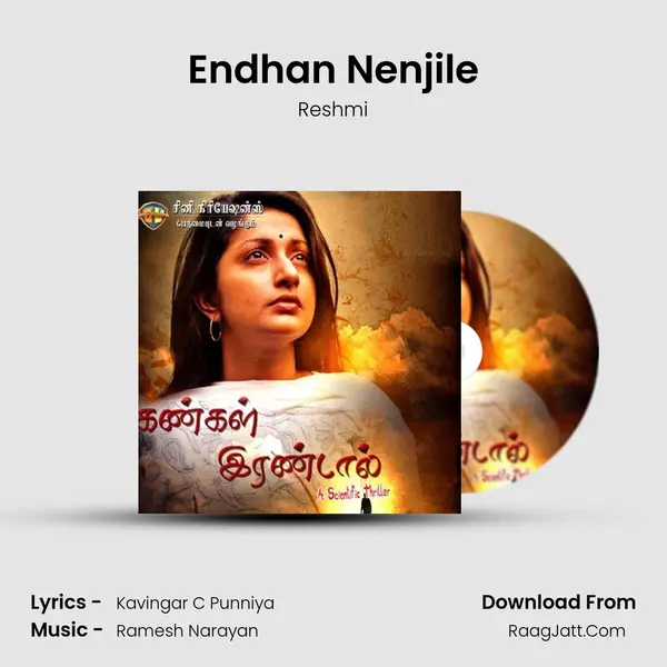Endhan Nenjile MP3 Song by Reshmi Cover