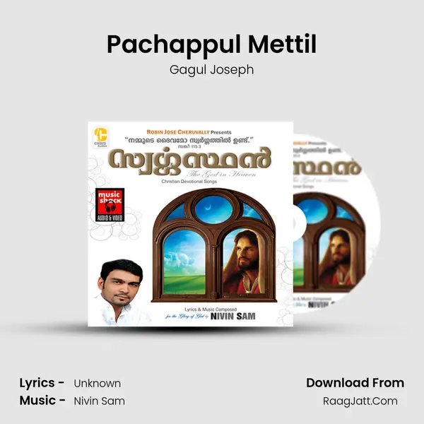 Pachappul Mettil MP3 Song by Gagul Joseph Cover