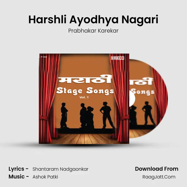 Harshli Ayodhya Nagari MP3 Song by Prabhakar Karekar Cover
